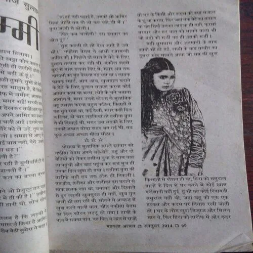 Mahakta Aanchal (October 2014)