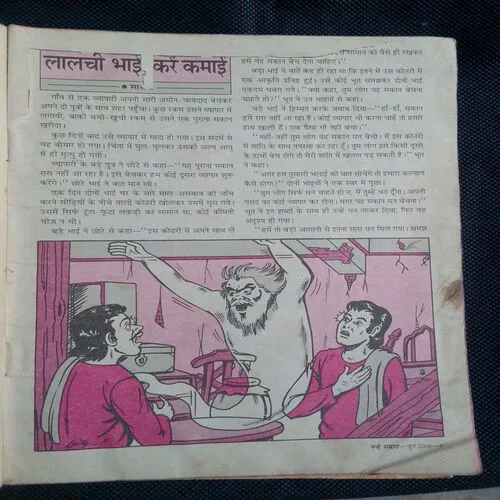 Nanhe Samrat (June 2006)