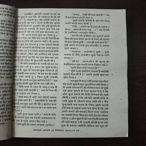 Mahakta Aanchal ( December 2013 ) Mahakta Aanchal ( December 2013 )