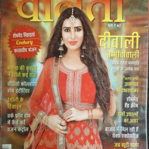 Vanita (Novembe 2020)