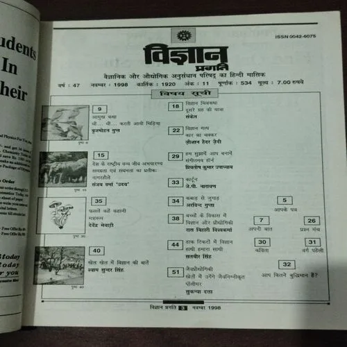 Vigyan Pragati (November 1998)