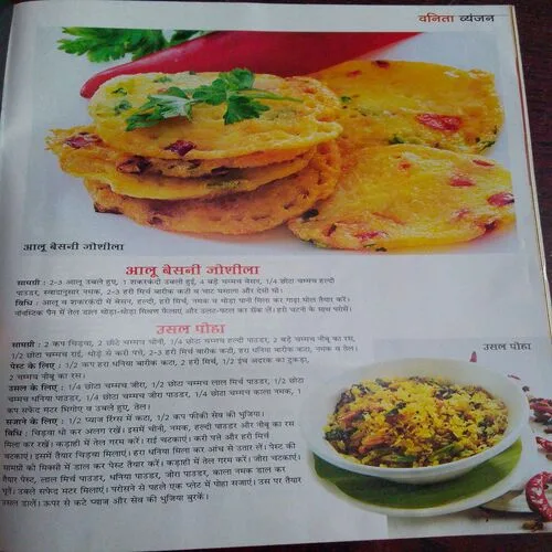 Vanita (January 2017)