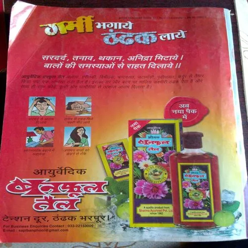 Nutan Kahaniyan (October 2013) Front Cover Missing
