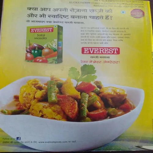 Vanita (June 2014)