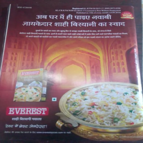 Vanita (October 2016)