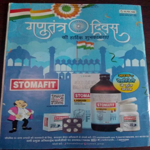 Champak (January 2nd 2024)