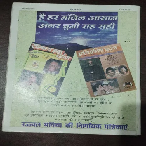 Vigyan Pragati (November 1998)