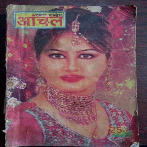 Family Digest Aanchal (October 2009)