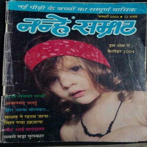 Nanhe Samrat (january 2004)