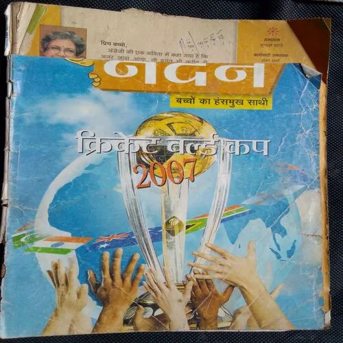 Nandan (March 2007) Front Cover Half Cut 31 to 38 Page Missing
