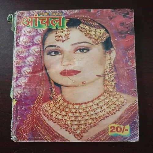 Aanchal (May 2006 ) (Some pages are missing )