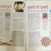 Vanita (October 2020)