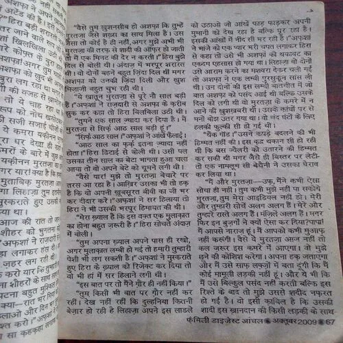 Family Digest Aanchal (October 2009)
