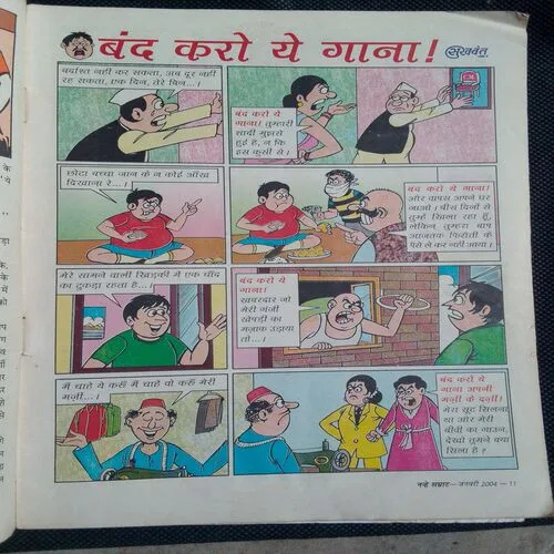 Nanhe Samrat (january 2004)