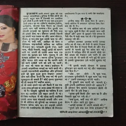 Aanchal (May 2006 ) (Some pages are missing ) Aanchal (May 2006 ) (Some pages are missing )