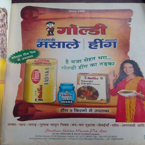 Meri Saheli (february 2016)