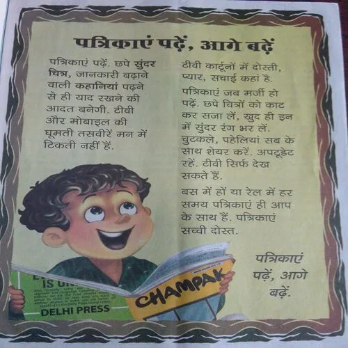 Champak (September 1st 2024)