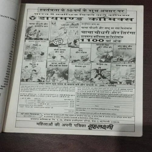 Vigyan Pragati (July)