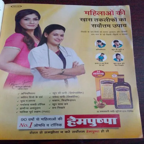 Vanita (June 2015)