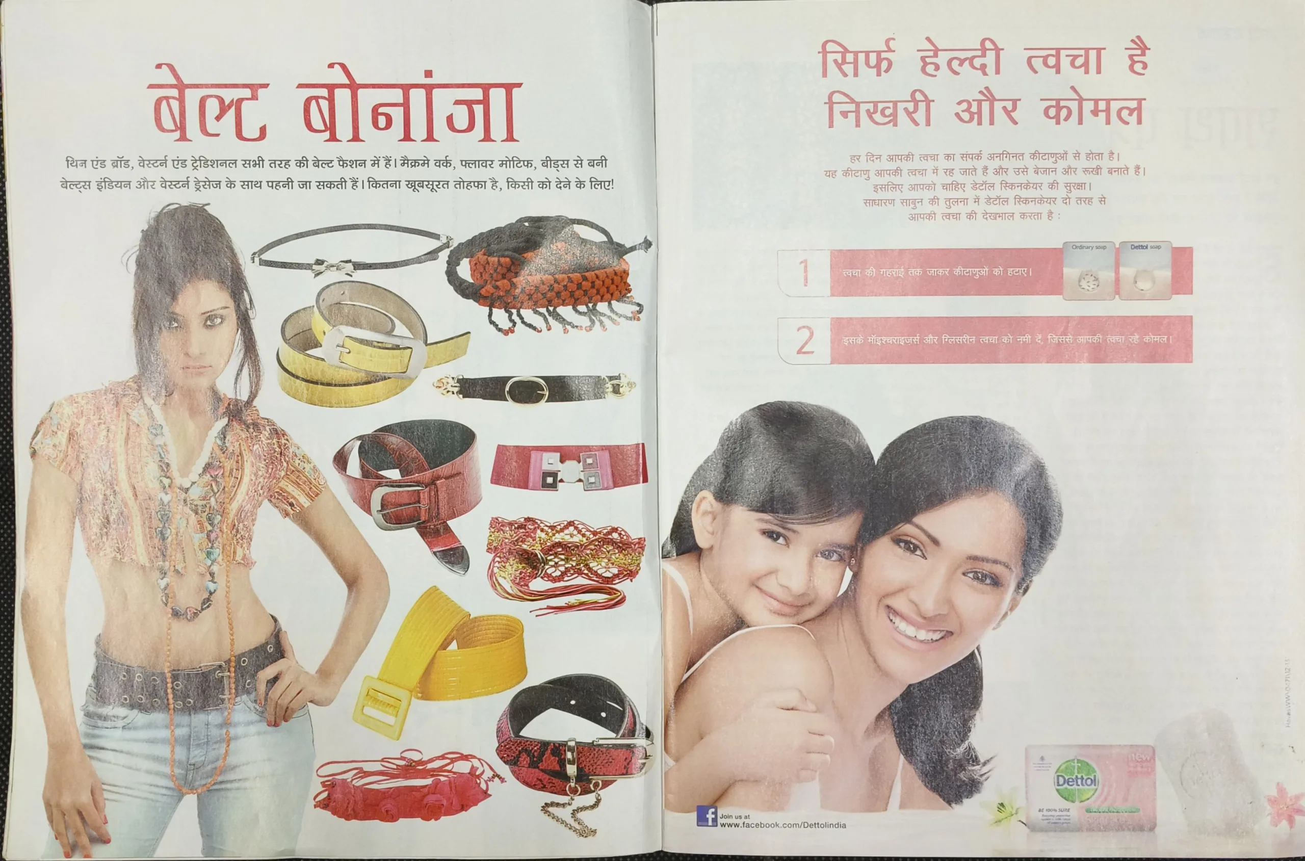 Vanita (December 2012)