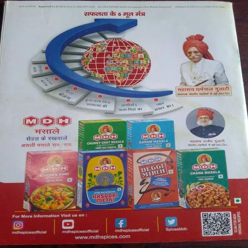Vanita ( March 2024)