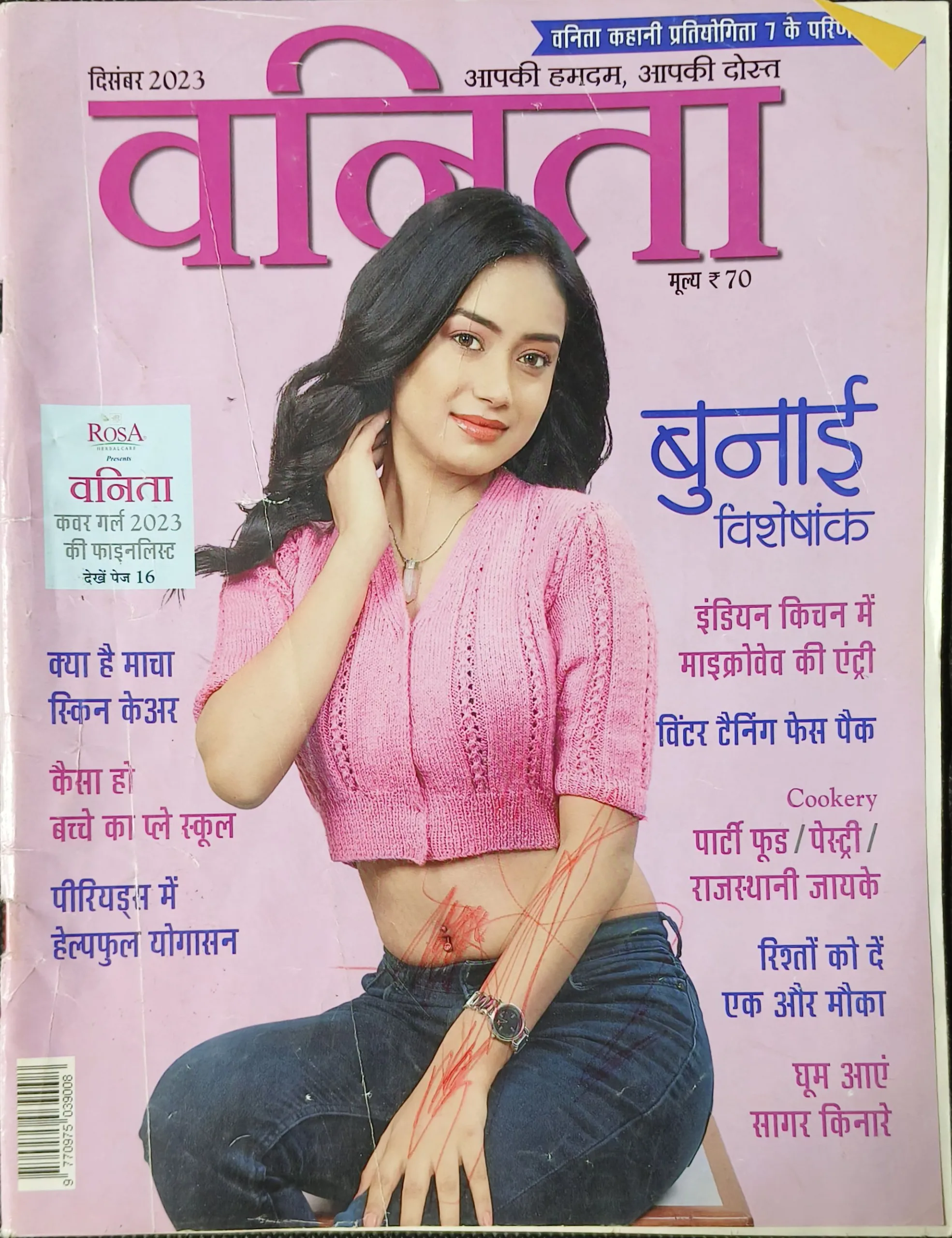 Vanita (December 2023)