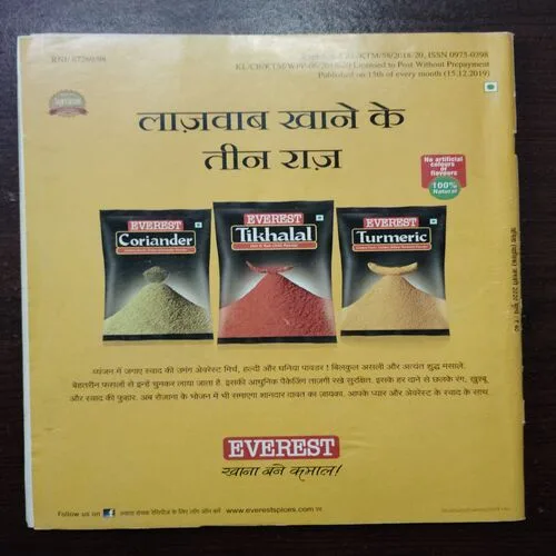 Vanita (January 2020)