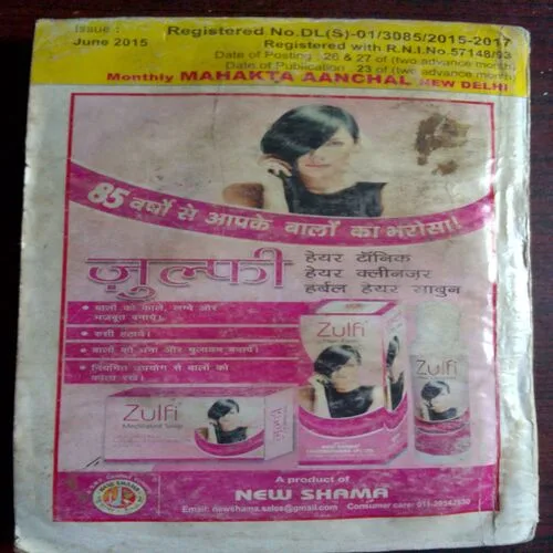 Mahakta Aanchal (June 2015)