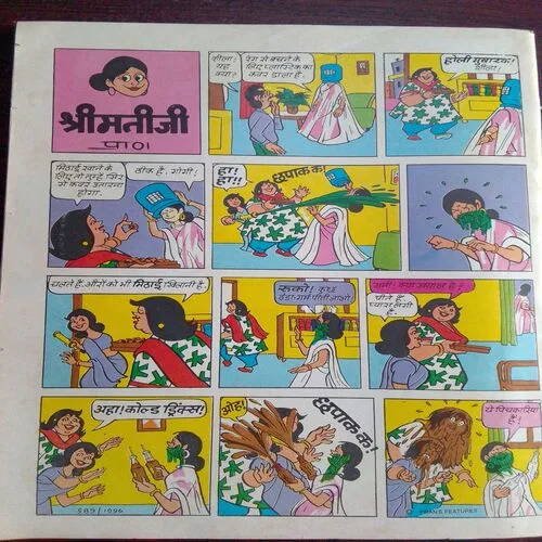 Manorama (24 March 96)