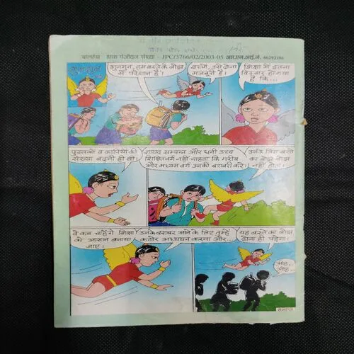 BALHANS (August 2nd 2004) (Page no-29,30,39,40 are missing)