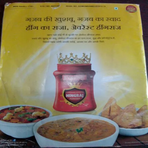 Meri Saheli (August 2014)