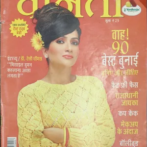 Vanita (December 2012)