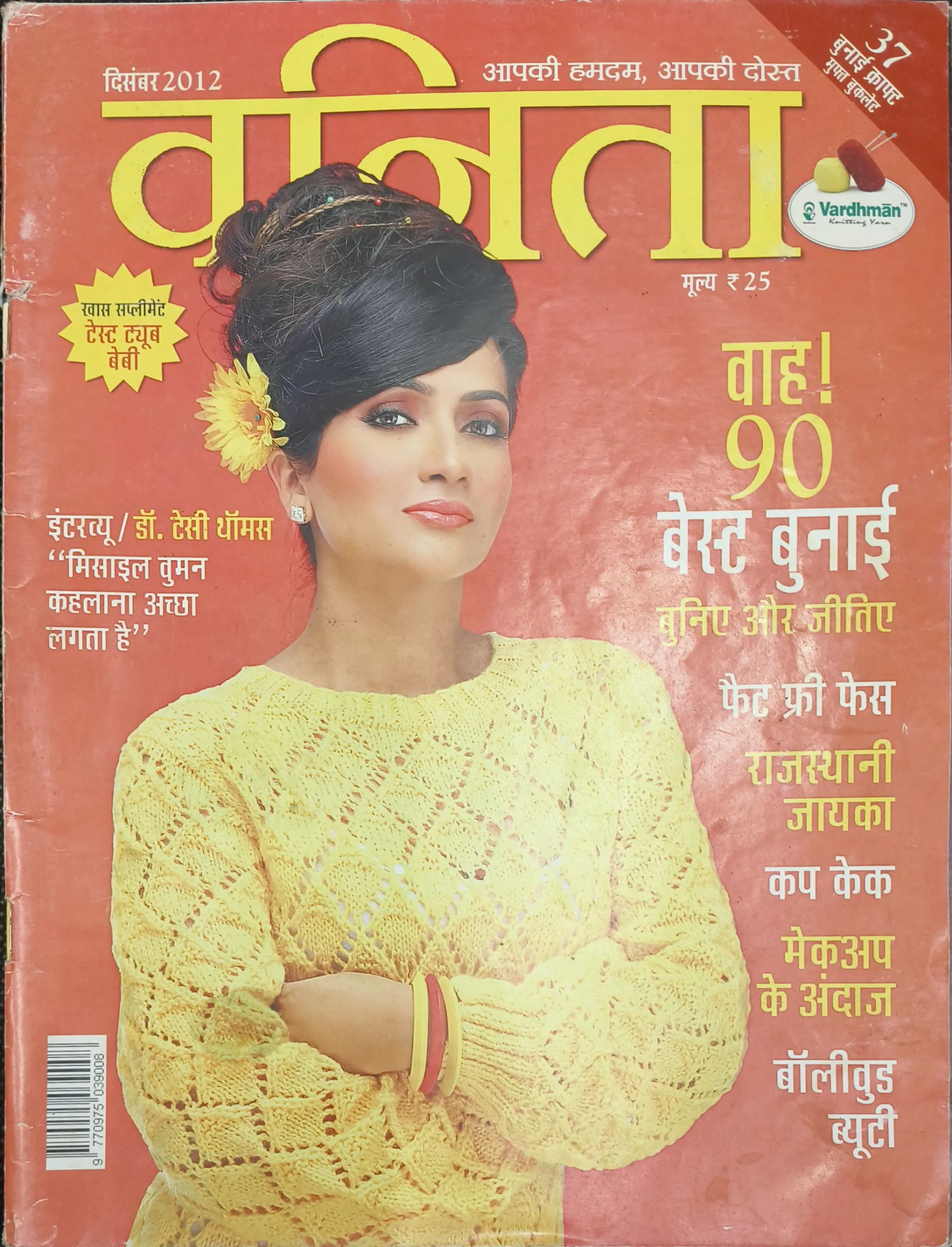 Vanita (December 2012)