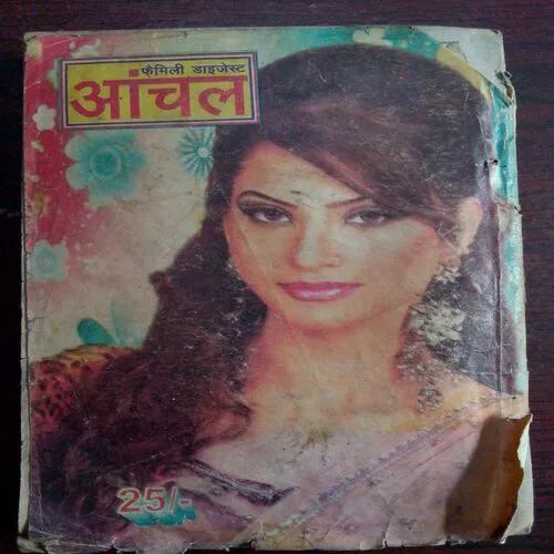 Family Digest Aanchal (October 2009)
