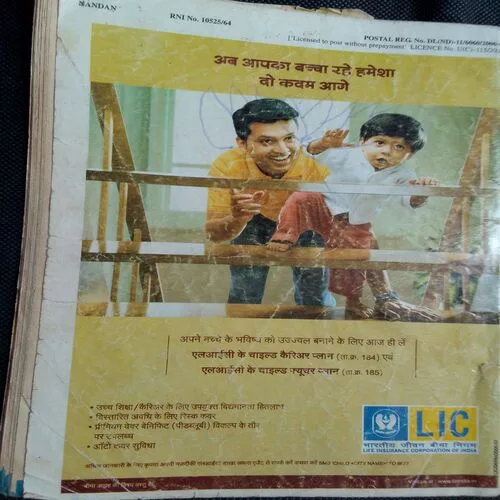 Nandan (March 2007) Front Cover Half Cut 31 to 38 Page Missing