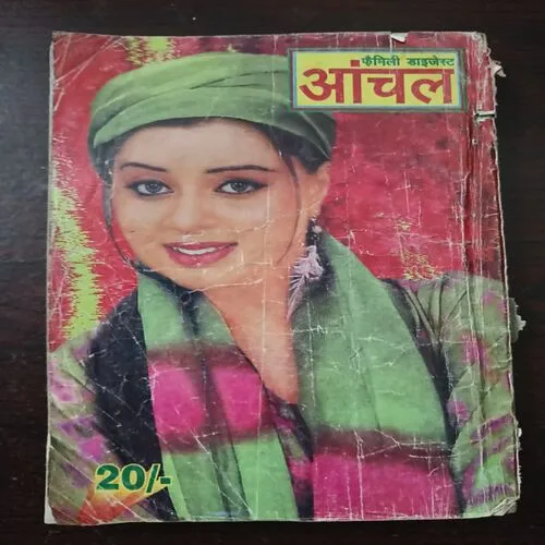 Aanchal (May 2006 ) (Some pages are missing ) Aanchal (May 2006 ) (Some pages are missing )