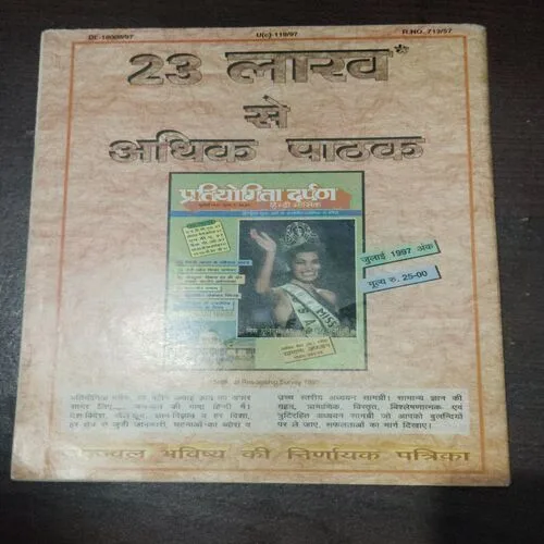 Vigyan Pragati (July)