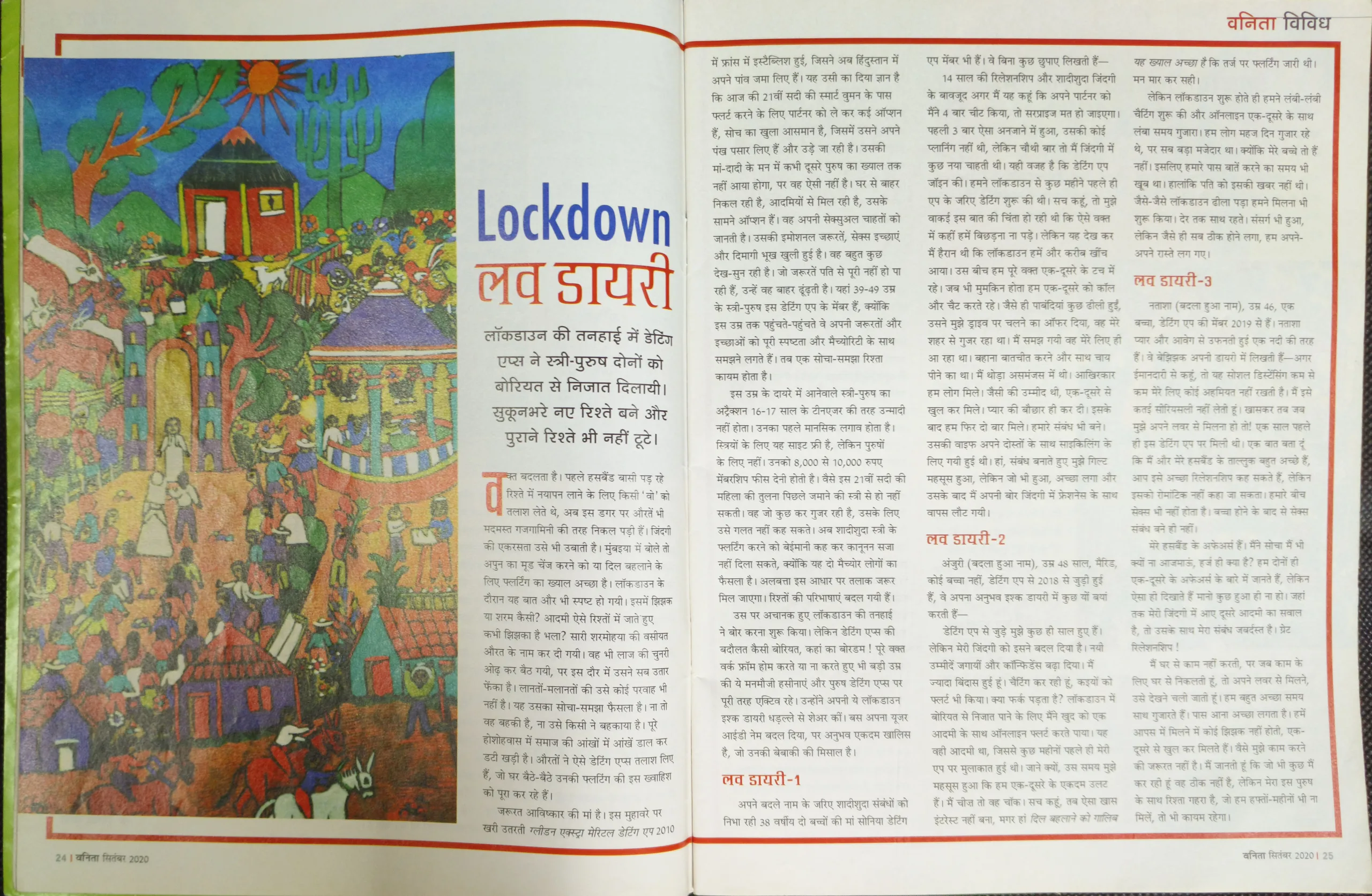 Vanita (September 2020)