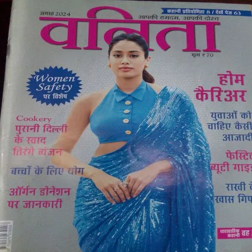 Vanita (August 2024)