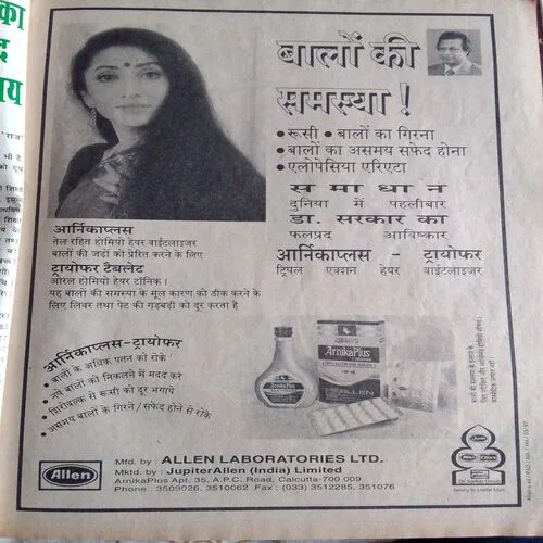 Madhuri (October 1997)