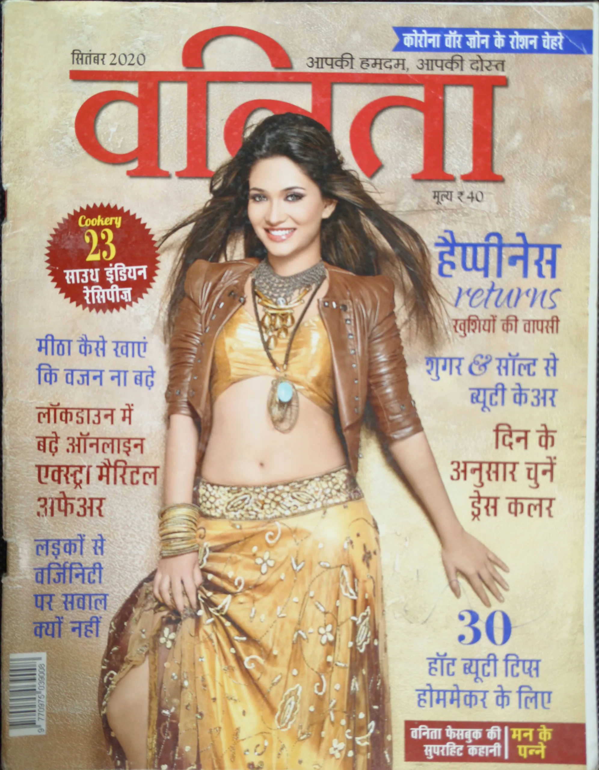 Vanita (September 2020)