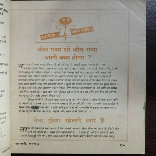 Kadambini (January 1998)