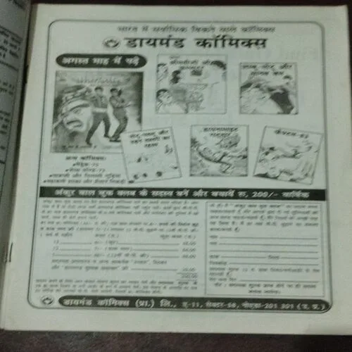 Vigyan Pragati (October 1998)