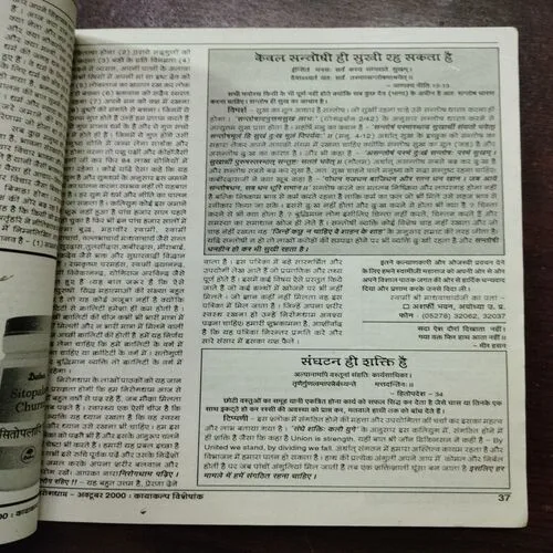 Nirogdham (Year 2000)