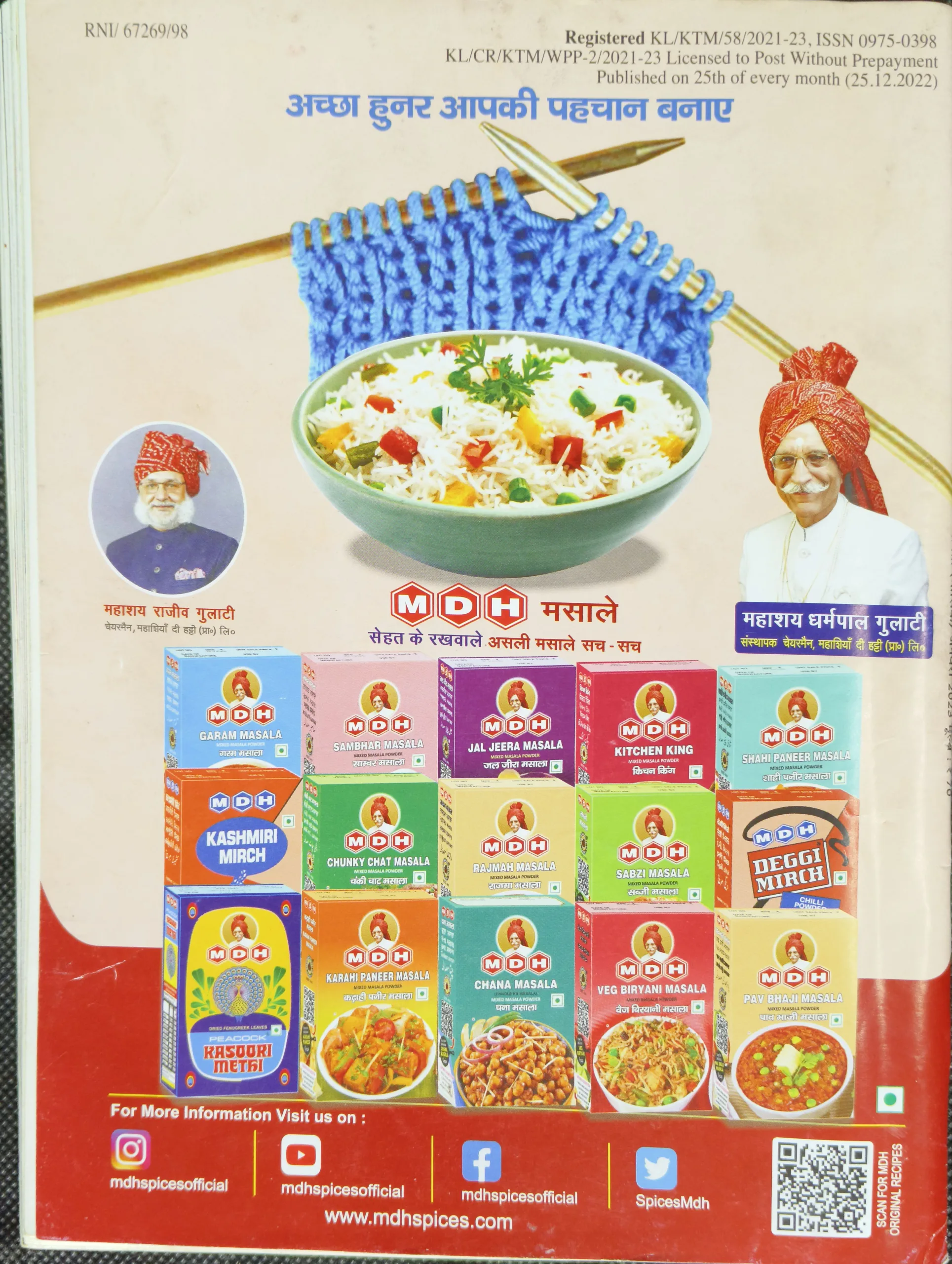 Vanita ( January 2023)