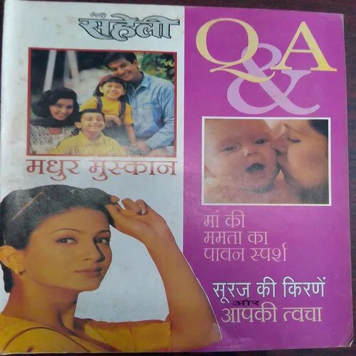 Meri Saheli