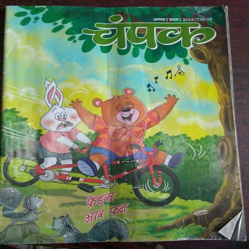 Champak (August 1st 2024)