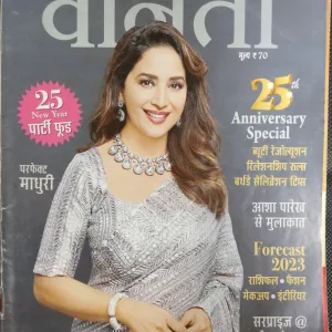 Vanita ( January 2023)