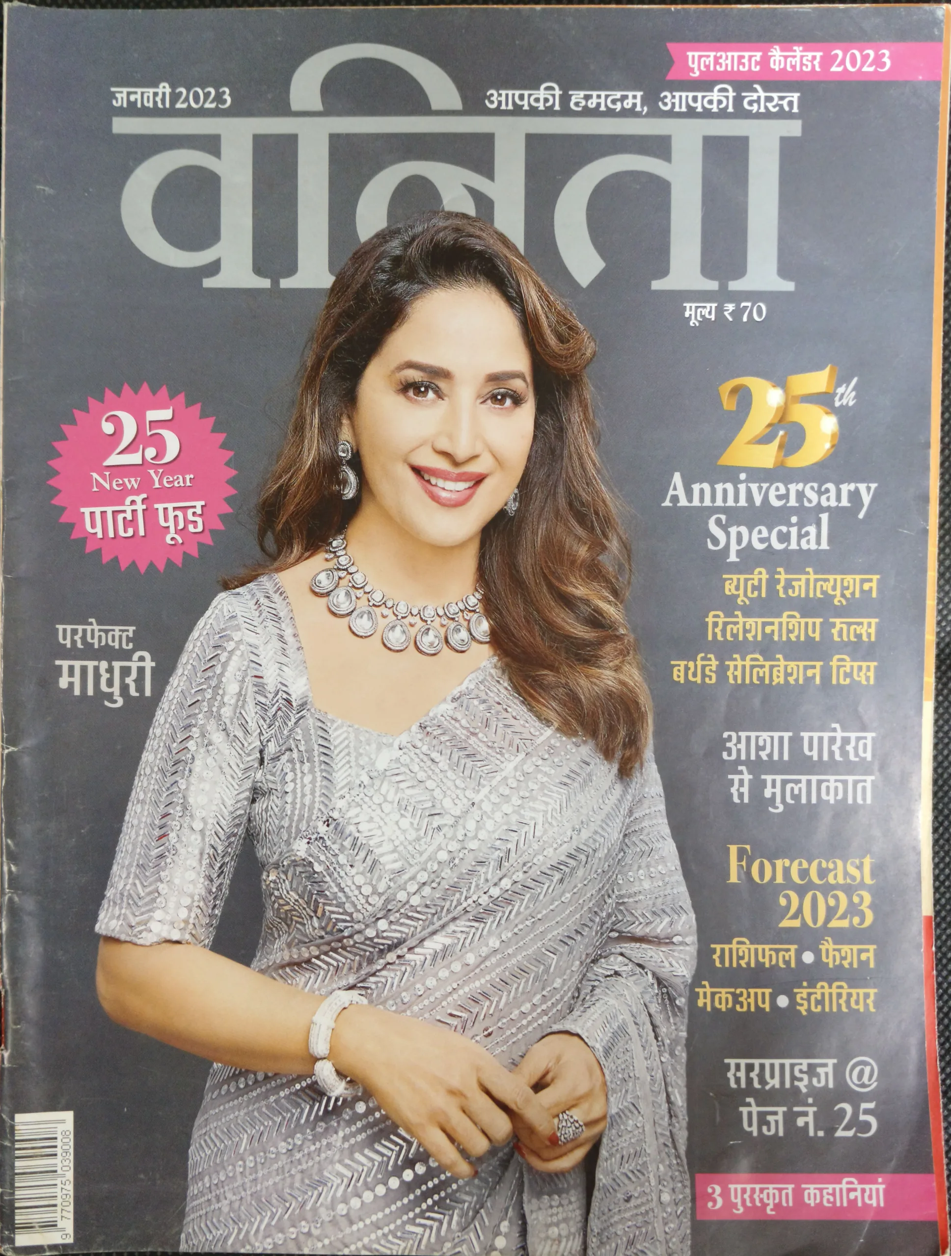 Vanita ( January 2023)
