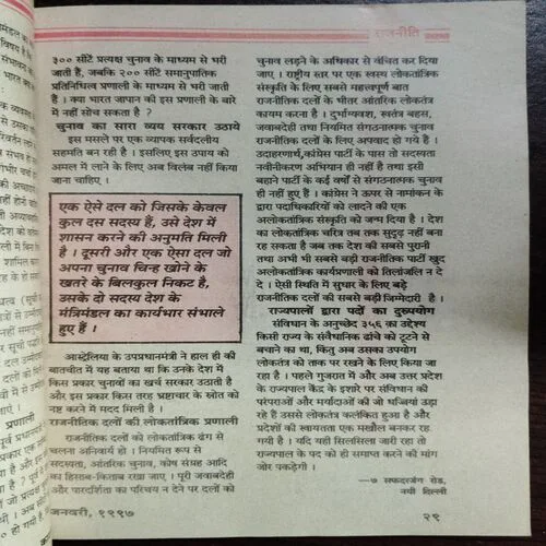 Kadambini (January 1997)